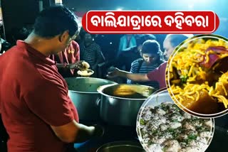 people enjoyed dahibara at baliyatra cuttack