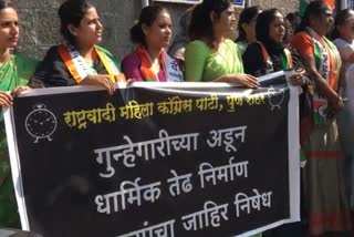 NCP Women Protest