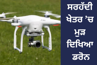 Pakistani drone seen in punjab