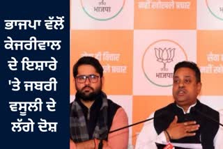 alleges extortion at kejriwals behest, Spokesperson Sambit Patra