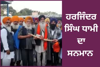Advocate Harjinder Singh Dhami honored at Gurdwara Bhai Tilkuji Hoshiarpur