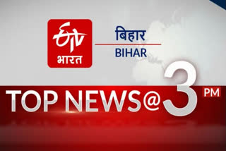 Top Ten News of Bihar