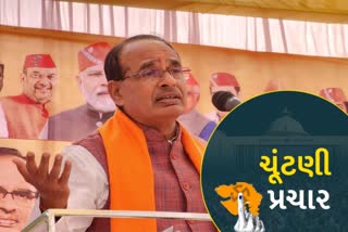 શિવરાજસિંઘ ચૌહાણ કચ્છની મુલાકાતે