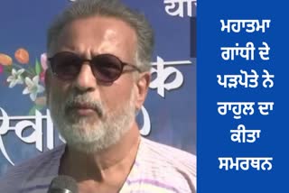 TUSHAR GANDHI SUPPORTS RAHUL GANDHI STATEMENT ON VEER SAVARKAR