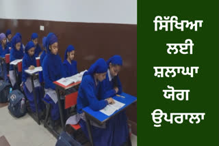 An organization providing education to thousands of children under the Educate Punjab project at Ludhiana