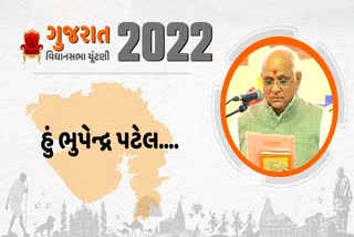 'દાદા'ના હુલામણા નામથી જાણીતા મુખ્યપ્રધાન ભુપેન્દ્ર પટેલનું કબૂલાતનામું