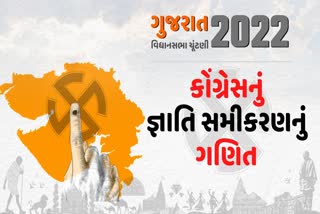 Gujarat Assembly Election 2022