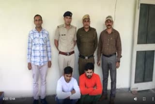 cyber gang caught in Bhiwani cheating on the pretext of work at home