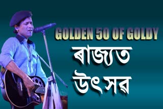 Zubeen Garg 50th birthday