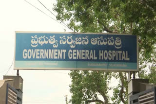 Vijayawada Government Hospital