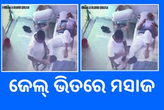 ଜେଲ୍ ଭିତରେ ମସାଜ ନେଉଛନ୍ତି ଦିଲ୍ଲୀ ମନ୍ତ୍ରୀ ସତ୍ୟେନ୍ଦ୍ର ଜୈନ