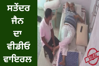 Satyendar Jain getting massage in jail video