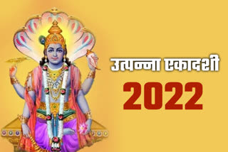 Utpanna Ekadashi 2022