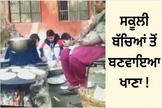 A video of children cooking in a government high school in Pathankot has gone viral