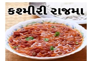 Etv Bharatરાજમાની આ એક એવી વાનગી, જે તમે તમારી આંગળીઓ ચાટતા જ રહી જશો