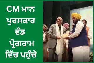 Chief Minister Bhagwant Mann reached Guru Nanak Dev University Amritsar