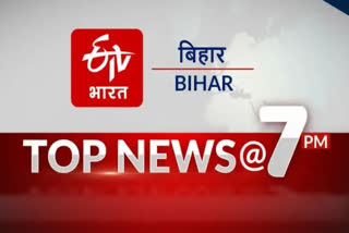 Top Ten News of Bihar