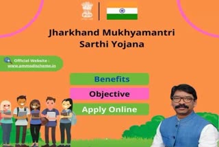 Mukhyamantri Sarathi Yojana aims to provide training to two lakh youth