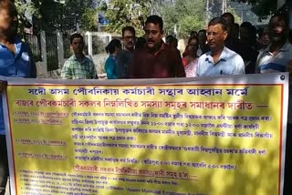 Municipal employees protest in front of Nagaon DC office