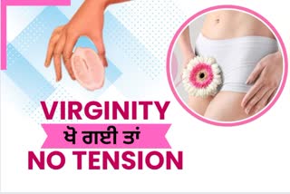 INCREASED DESIRE OF GIRLS TO GET VIRGINITY AGAIN IN BIHAR