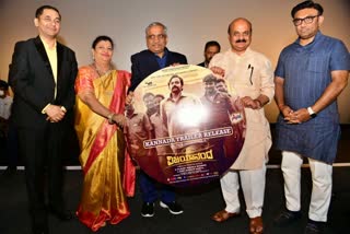 Vijayananda Movie trailer Released