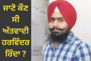 Harvinder Singh Rinda Died