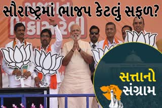 વડાપ્રધાન મોદીની ચૂંટણી સભાનું સોમનાથમાં આયોજન