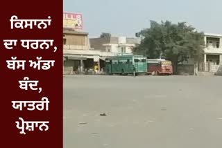 Bus stand closed due to farmers Protest in Mansa