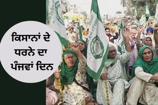 Farmers Protest fifth day, Farmer protest Mansa