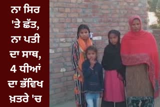 needy people in patti punjab,Manukhta Di Sewa , Manukhta Di Sewa Society