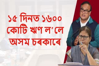 Assam government borrowed Rs 1600 crore loan