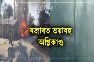 Fire breakout at Manikpur