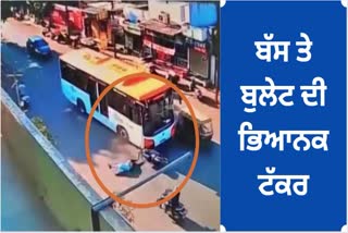RAJKOT ACCIDENT CCTV FOOTAGE WHERE BIKE COLLISION WITH BUS
