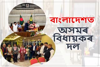 assam-mla-team-at-bangladesh
