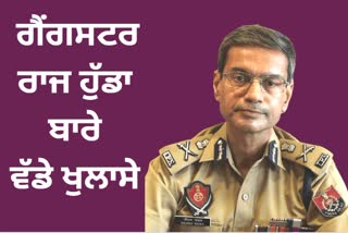 DGP Punjab Gaurav Yadav