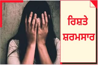 FATHER KEPT RAPING DAUGHTER FOR THREE YEARS IN SAHARANPUR