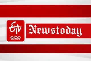 etv bharat odisha News Today