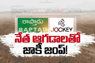 Jockey Company Issue In AP