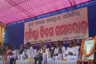 କୁଇ ସମାଜର ୨୫ ତମ ପ୍ରତିଷ୍ଠା ଦିବସ ପାଳିତ