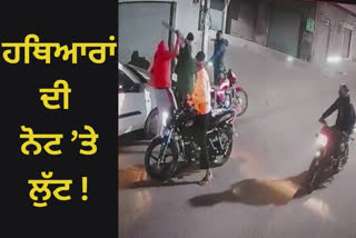 Robbery in Amritsar