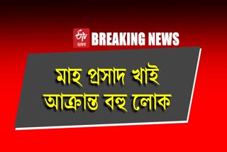 Many people suffer from food poisoning After eaten prasad in Guwahati