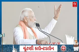 PM મોદી આજે નવસારીમાં, આદિવાસી મતદારોને રિઝવવા ભાજપનો મોટો પ્રયાસ