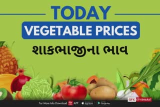 Vegetables Pulses Price શાકભાજી કઠોળના ભાવ યથાવત્