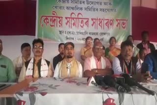 Press meet of Chetia Sanmilan in Dibrugarh