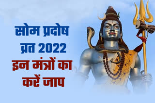 Som Pradosh Vrat 2022