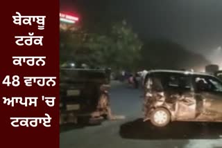 Vehicles Collided Head On Navle Bridge in Pune, 48 vehicles accident in pune