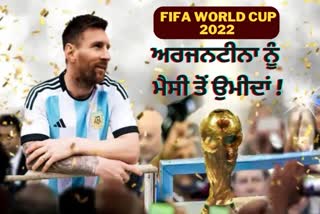 fifa world cup 2022 updates, Famous Football Player Lionel Messi