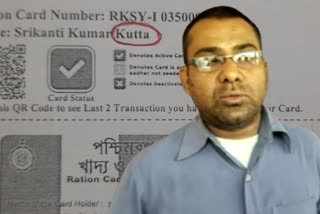 Srikanti Kumar Ration Card Surname Issue Resolved