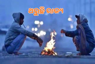 heavy winter cold in Odisha as low temperature recorded in several places
