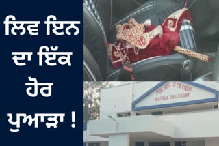The woman arrived in Mohali to stop the grooms marriage, the dolly car reached the police station